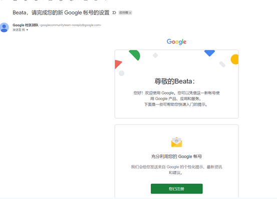 图片[8]-国内谷歌账号注册教程-探险家资源网