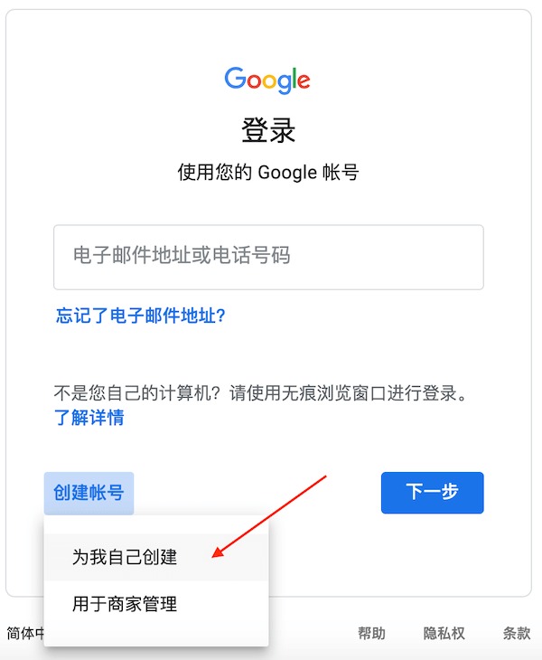 图片[4]-国内+86手机号注册Google账号操作教程-探险家资源网