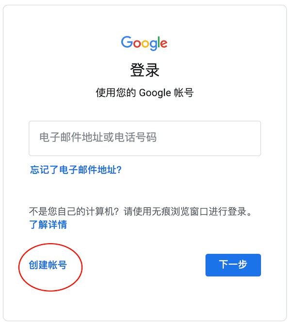 图片[3]-国内+86手机号注册Google账号操作教程-探险家资源网