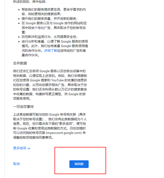 图片[7]-国内谷歌账号注册教程-探险家资源网