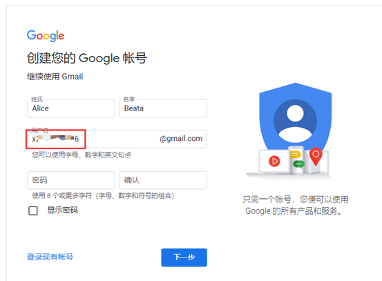 图片[4]-国内谷歌账号注册教程-探险家资源网