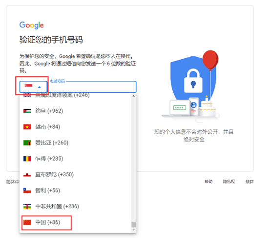 图片[5]-国内谷歌账号注册教程-探险家资源网