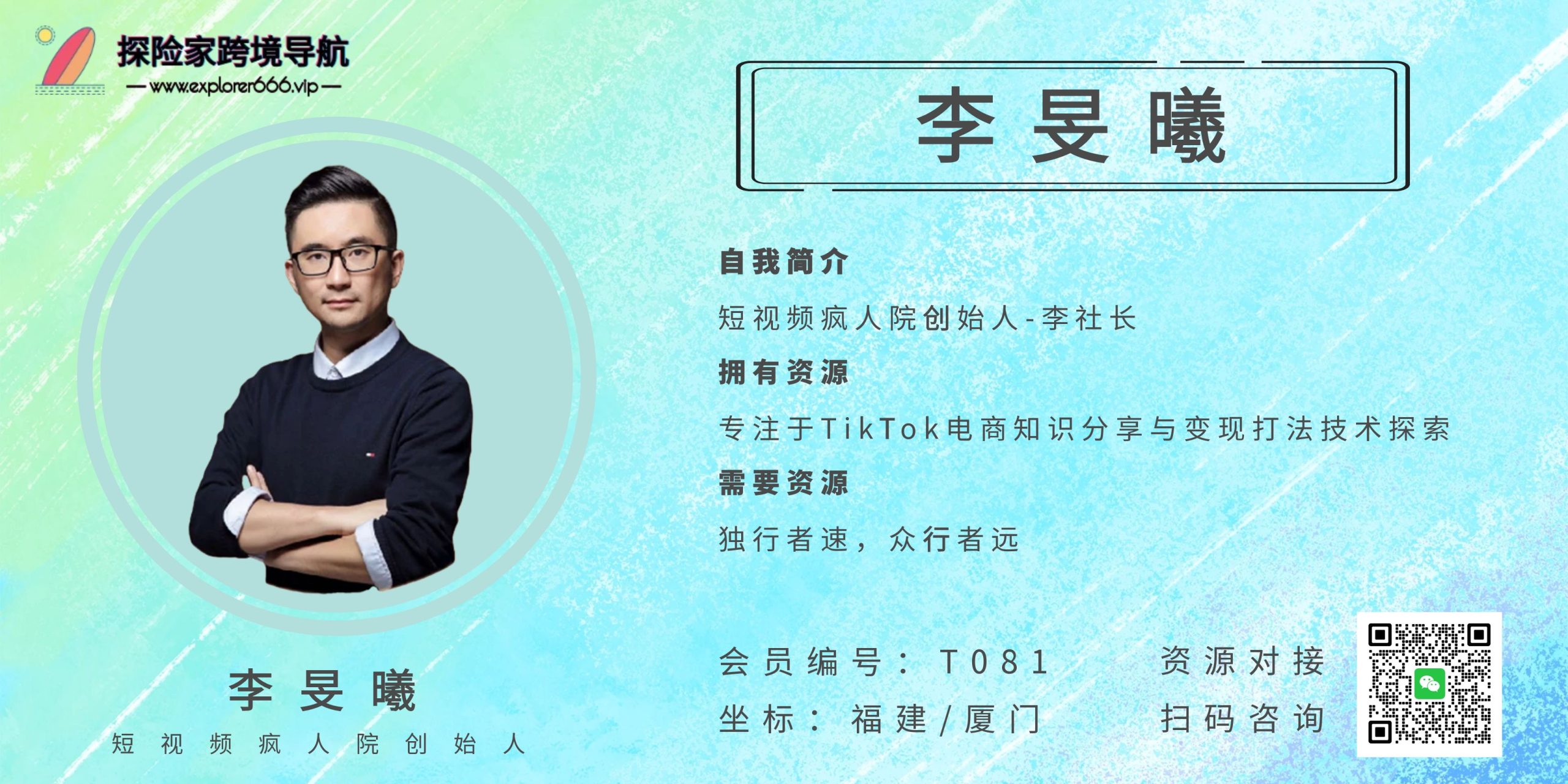 图片[9]-探险家跨境导航-平台会员-探险家资源网