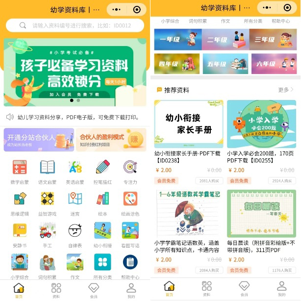图片[3]-【轻创项目】虚拟资源/知识付费/虚拟产品如何做？-探险家资源网