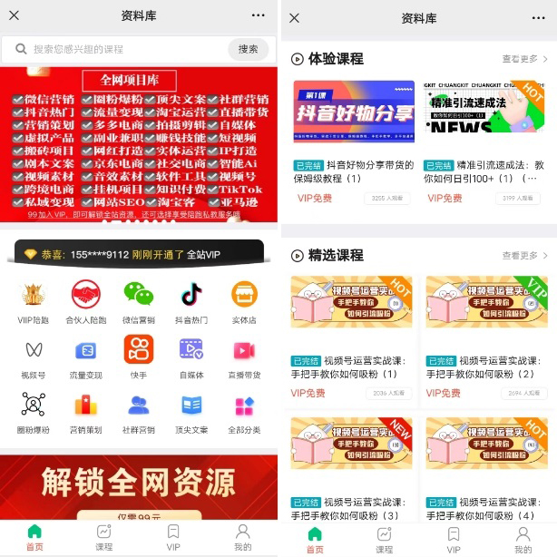 图片[2]-【轻创项目】虚拟资源/知识付费/虚拟产品如何做？-探险家资源网