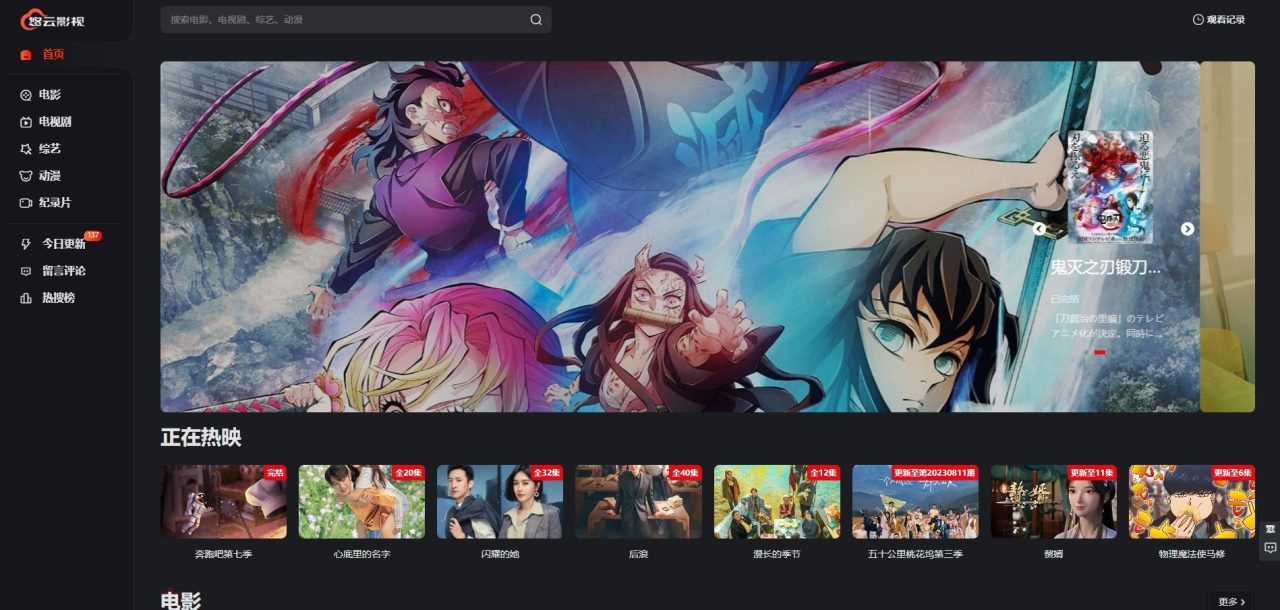 图片[22]-26个追剧电影网站&轻松追剧拯救剧荒！-探险家资源网