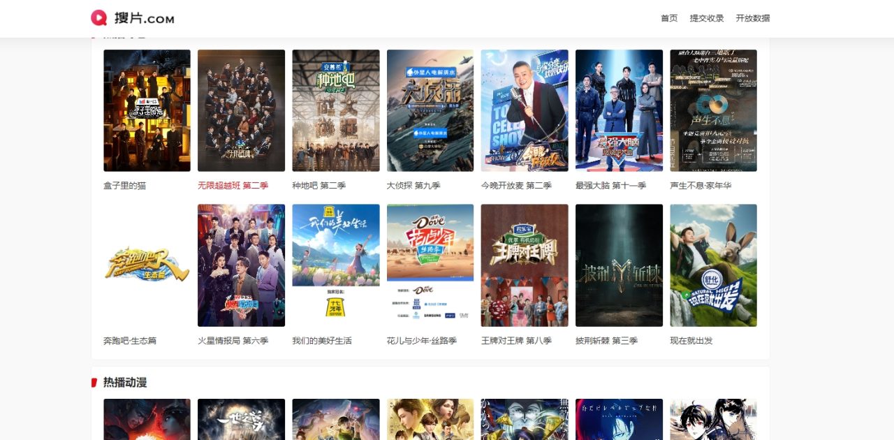 图片[6]-26个追剧电影网站&轻松追剧拯救剧荒！-探险家资源网