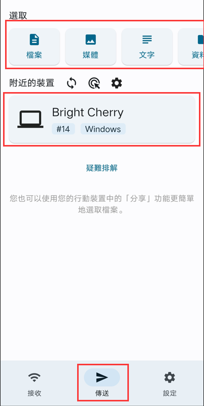 图片[17]-文件传输工具-使用教程-探险家资源网