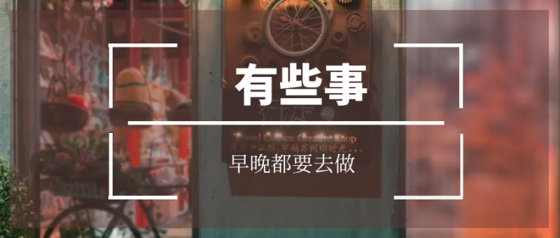 什么样的项目最适合草根创业者?-探险家资源网