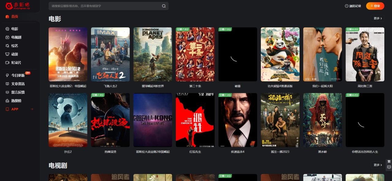 图片[5]-26个追剧电影网站&轻松追剧拯救剧荒！-探险家资源网