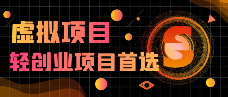 虚拟项目有什么独特优势?-探险家资源网