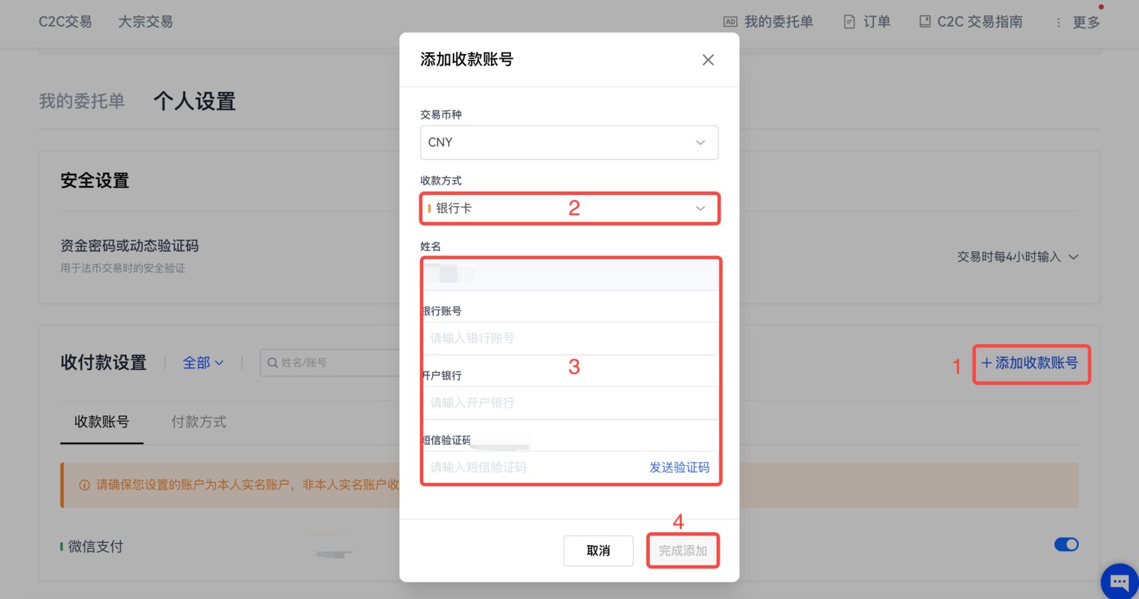 图片[10]-加密货币（USDT-TRC20）如何提现-探险家资源网