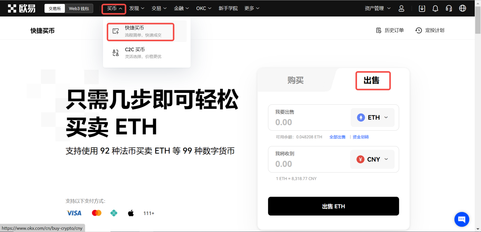 图片[11]-加密货币（USDT-TRC20）如何提现-探险家资源网