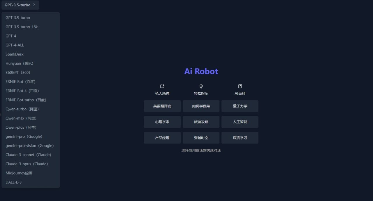 图片[2]-【ChatGPT-AI源码】Ai智能助手+宝塔部署详细搭建教程-探险家资源网