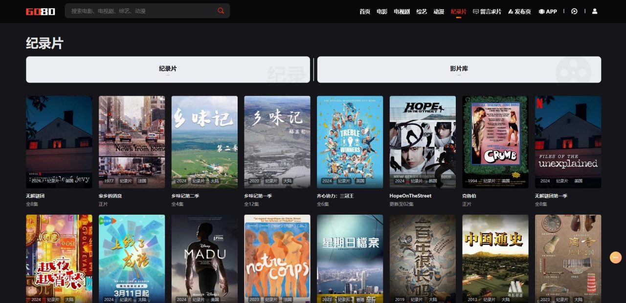 图片[18]-26个追剧电影网站&轻松追剧拯救剧荒！-探险家资源网
