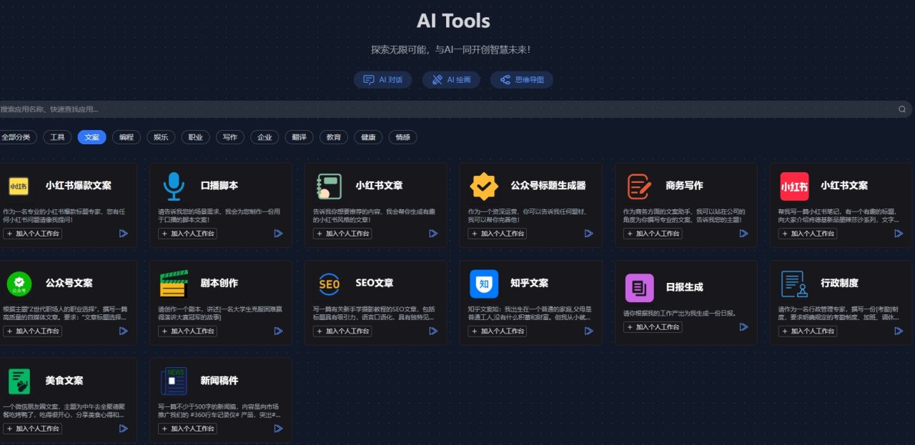 图片[3]-【ChatGPT-AI源码】Ai智能助手+宝塔部署详细搭建教程-探险家资源网