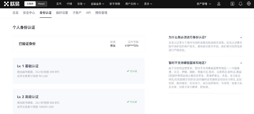 图片[3]-加密货币（USDT-TRC20）如何提现-探险家资源网
