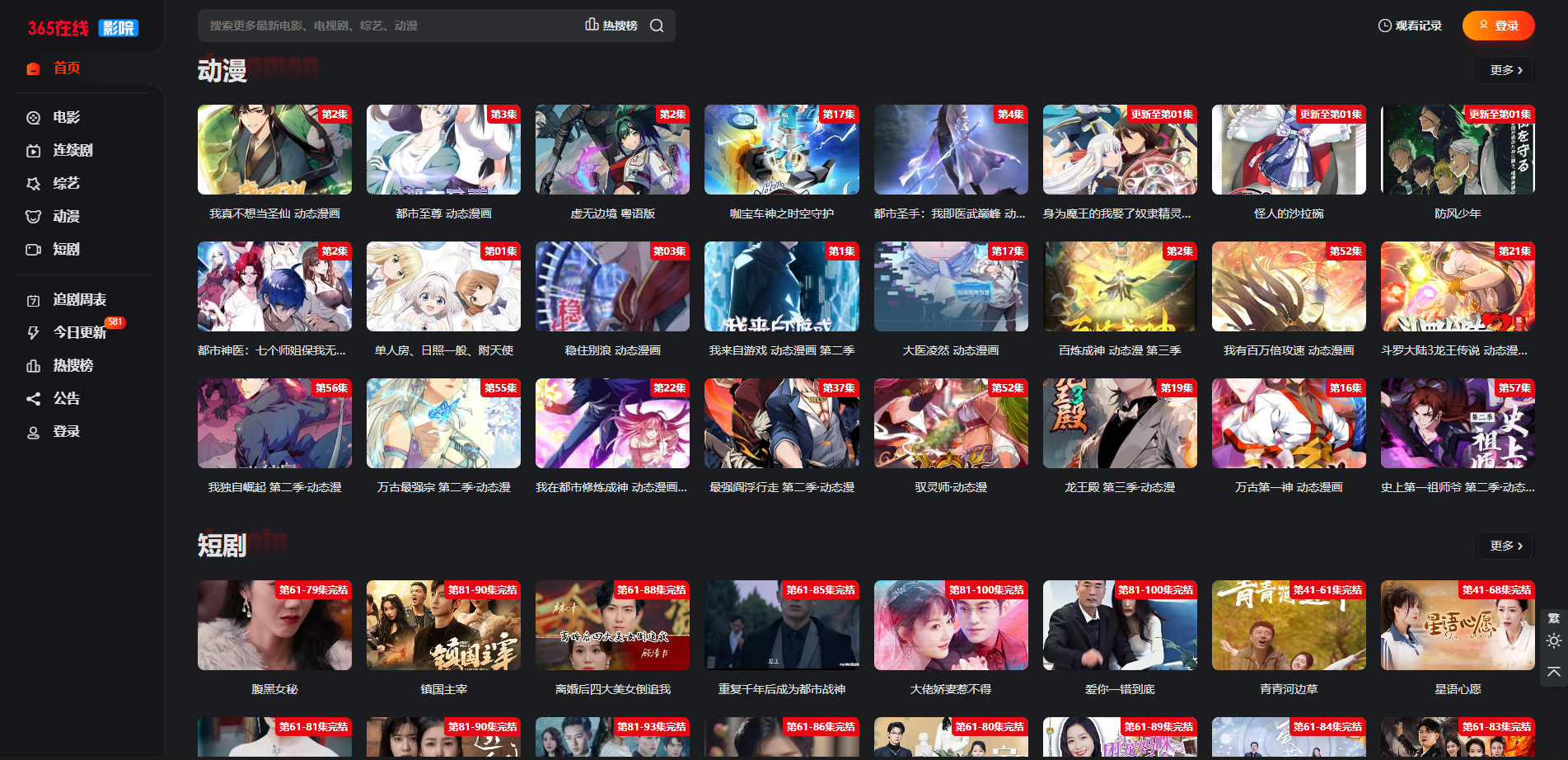 图片[2]-【影视站源码】苹果CMS V10 自动采集影视站模版宝塔搭建教程-探险家资源网