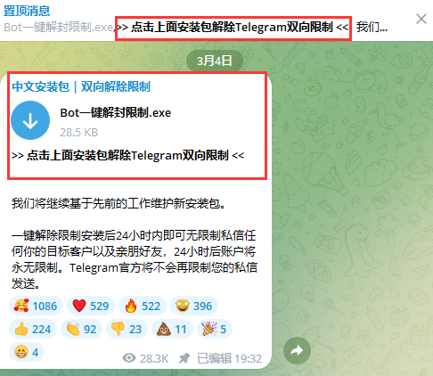 图片[6]-Telegram账号登录使用须知&解除内容限制-探险家资源网