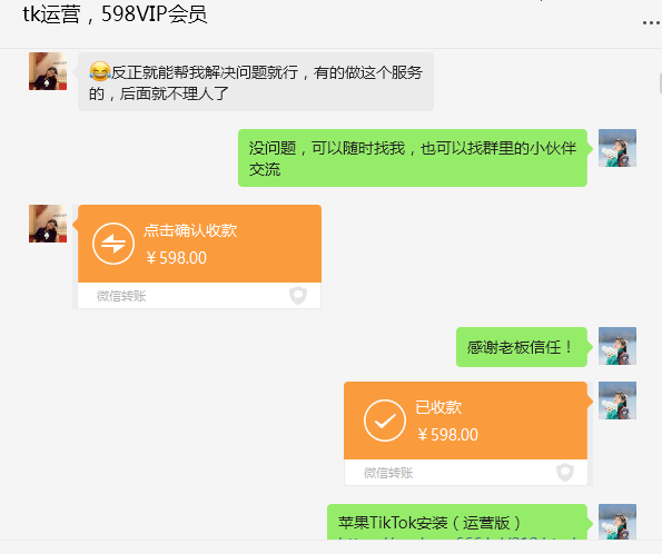 图片[6]-【跨境玩家VIP交流群】火热招募中！-探险家资源网