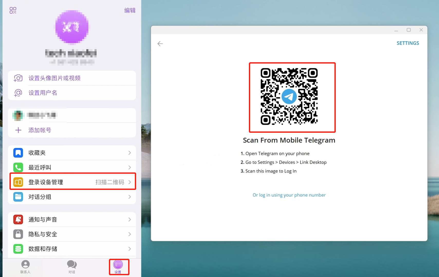 图片[14]-Telegram账号登录使用须知&解除内容限制-探险家资源网