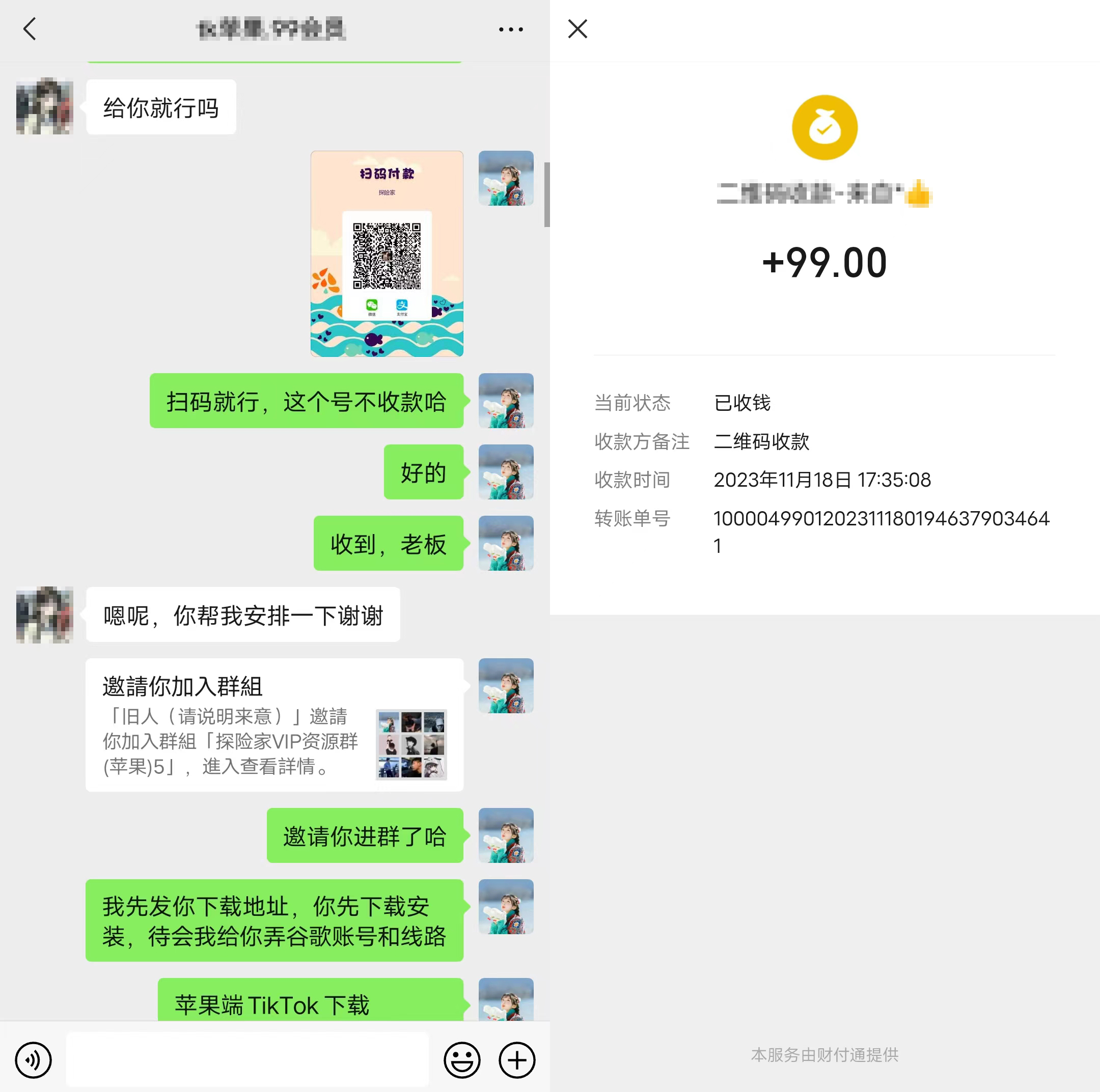 图片[8]-TikTok安装教程-探险家资源网
