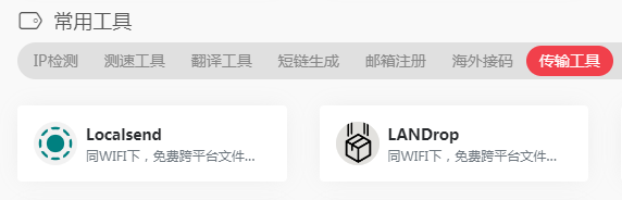 图片[10]-文件传输工具-使用教程-探险家资源网