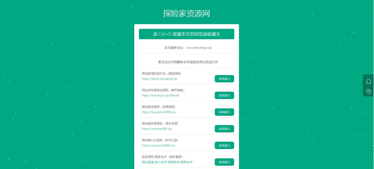图片[5]-HTML单页模版-个人主页/网址导航页/引导页/免费领取-探险家资源网