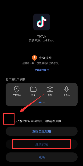 图片[2]-安卓端-免拔卡TikTok全套下载安装注册教程-探险家资源网