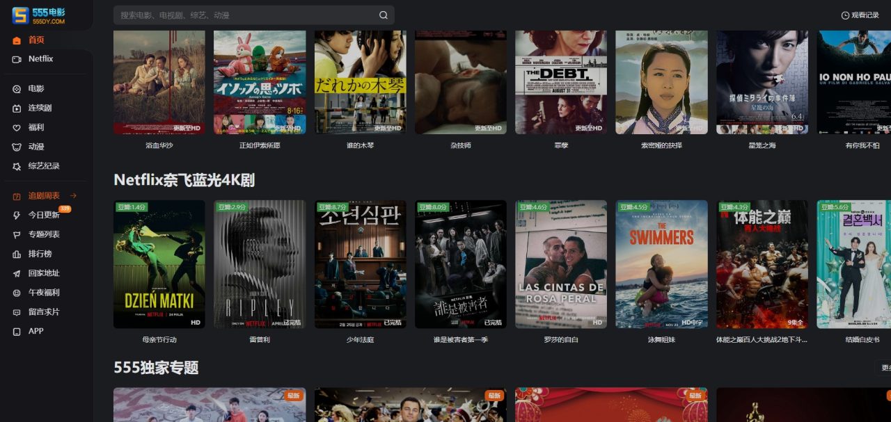 图片[3]-26个追剧电影网站&轻松追剧拯救剧荒！-探险家资源网