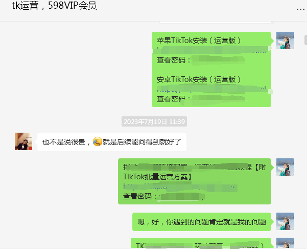 图片[7]-【跨境玩家VIP交流群】火热招募中！-探险家资源网