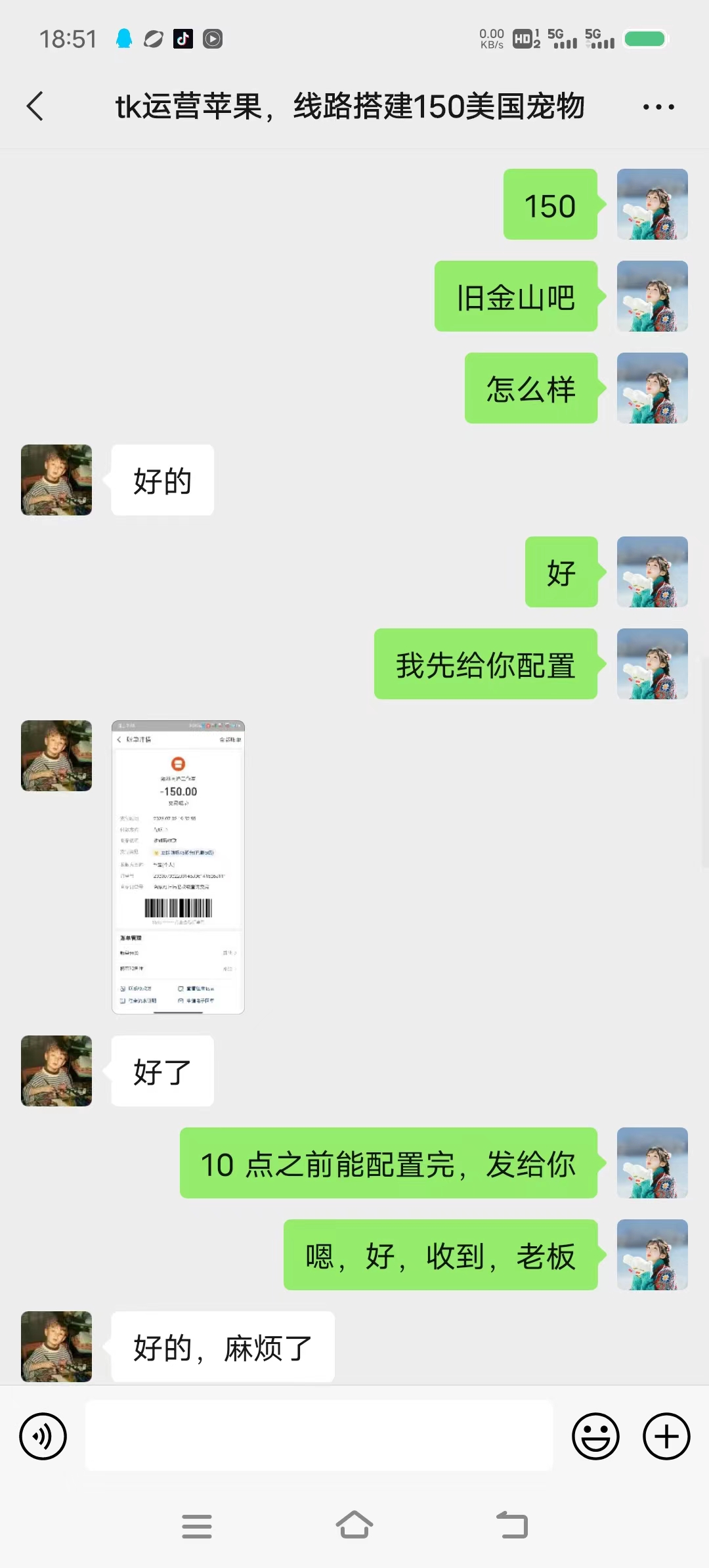 图片[6]-TK运营独享线路（环境配置，线路搭建）-探险家资源网