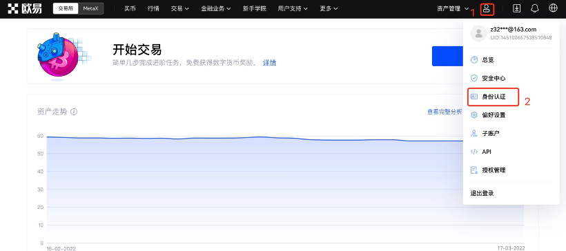 图片[2]-加密货币（USDT-TRC20）如何提现-探险家资源网
