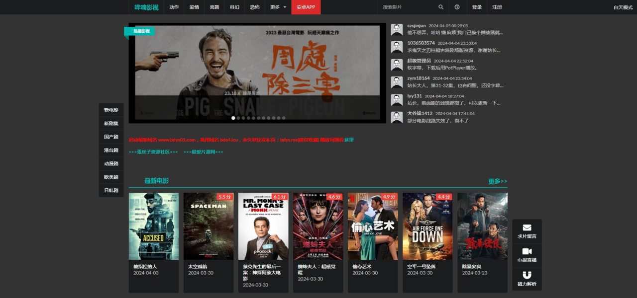 图片[12]-26个追剧电影网站&轻松追剧拯救剧荒！-探险家资源网