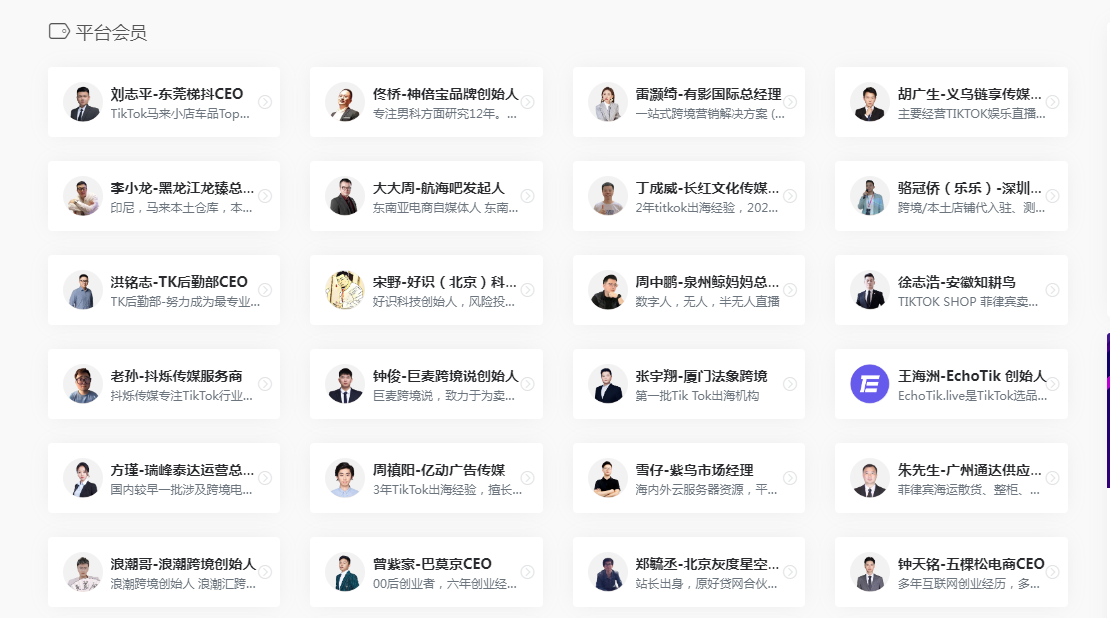 图片[6]-探险家跨境导航-平台会员-探险家资源网