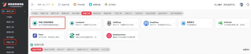 文件传输工具-使用教程-探险家资源网
