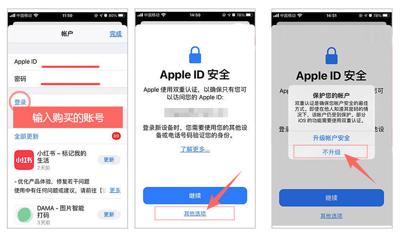 图片[3]-苹果外区ID改密教程/使用注意事项-探险家资源网