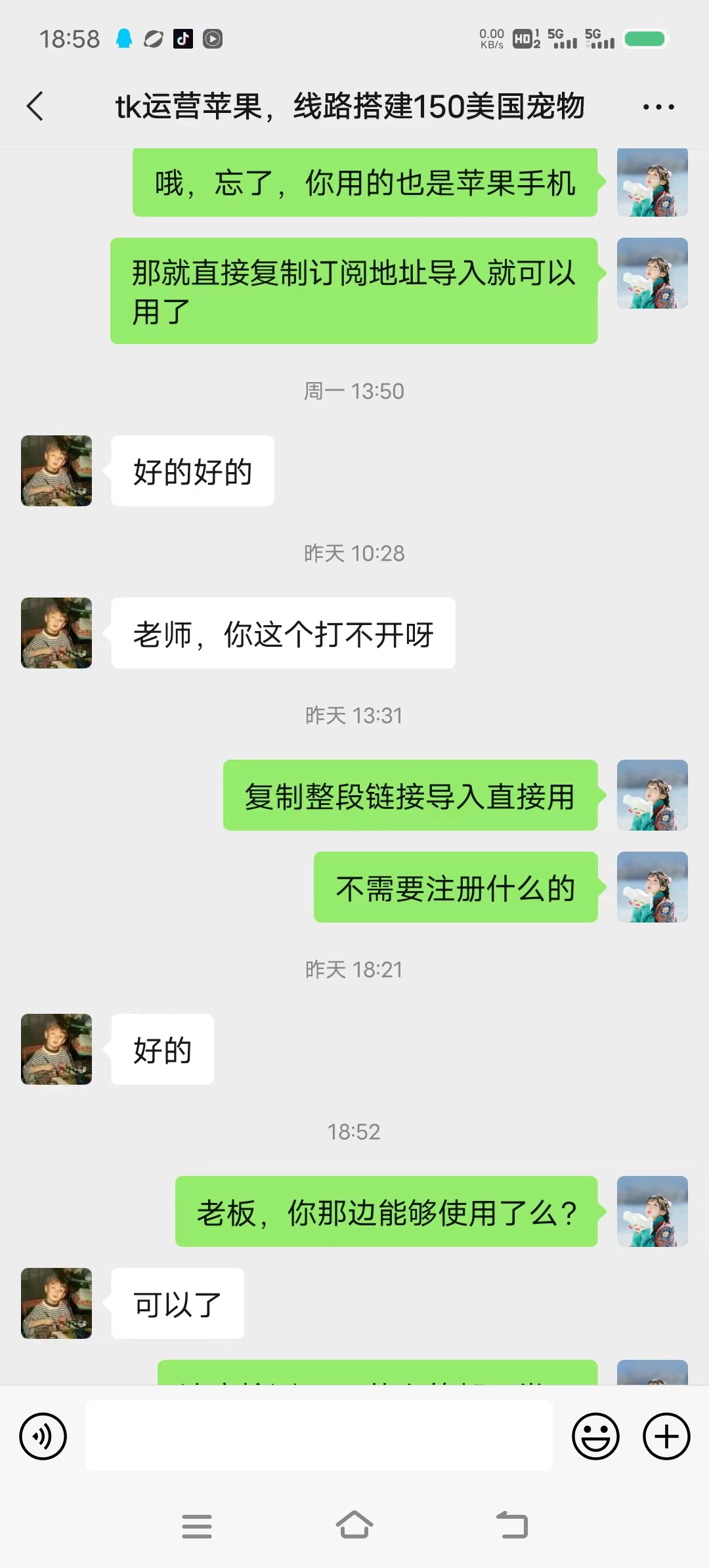 图片[7]-TK运营独享线路（环境配置，线路搭建）-探险家资源网