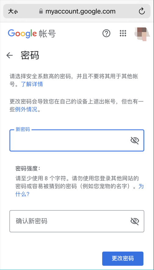 图片[10]-谷歌账号改密教程-探险家资源网