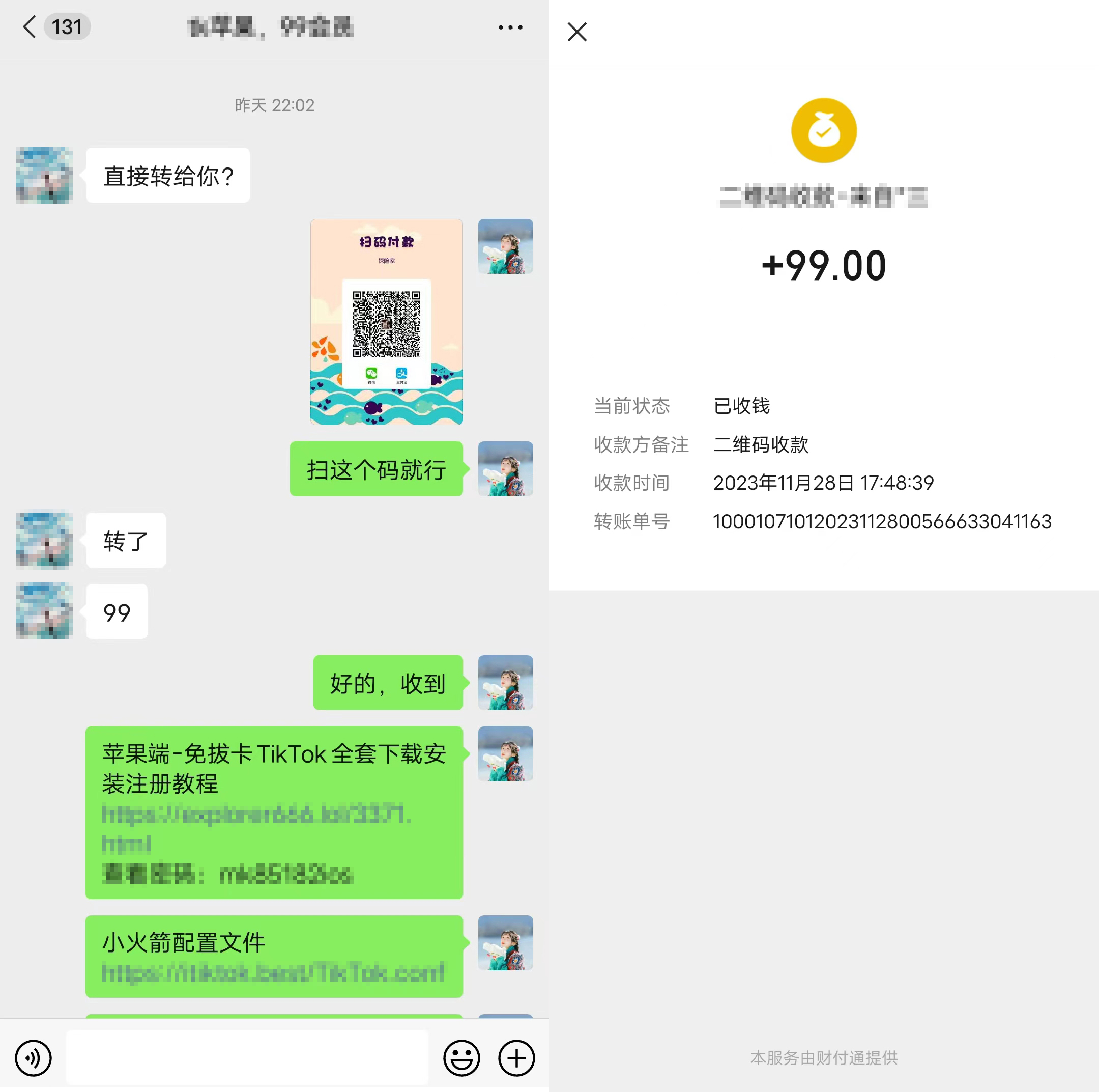 图片[6]-TikTok安装教程-探险家资源网