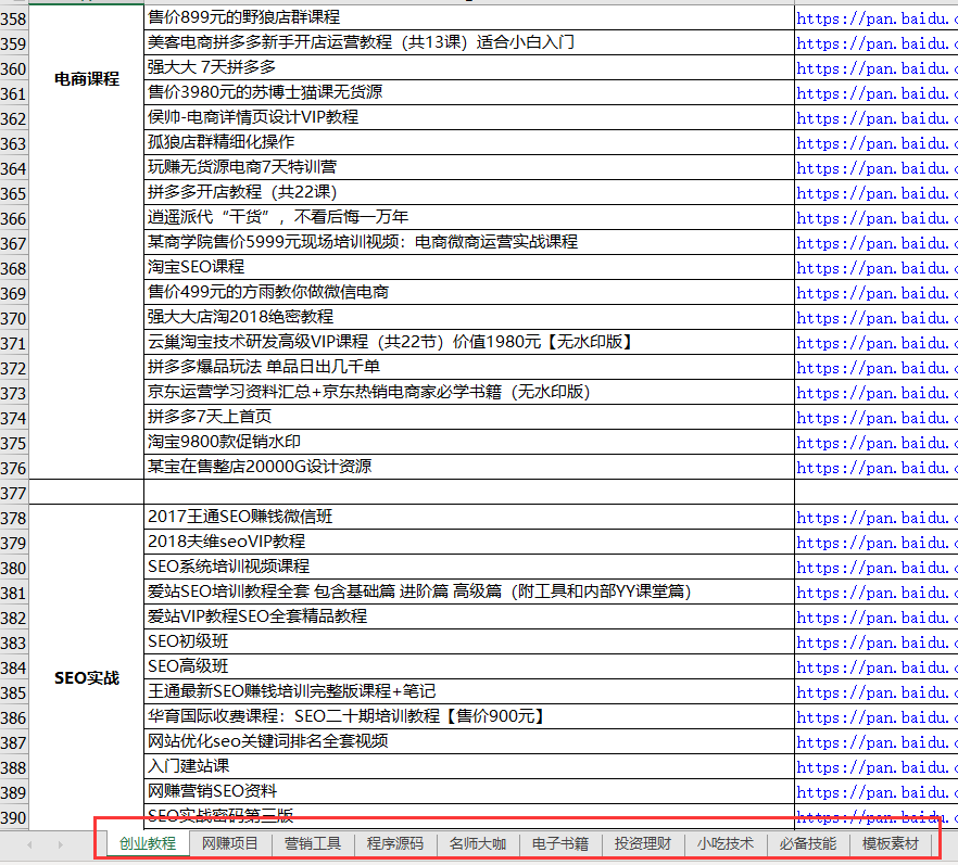 图片[12]-【跨境玩家VIP交流群】火热招募中！-探险家资源网