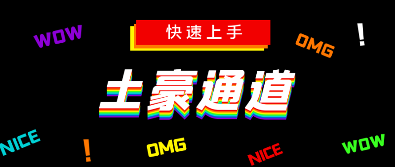 TikTok安装注册教程-土豪通道-探险家资源网