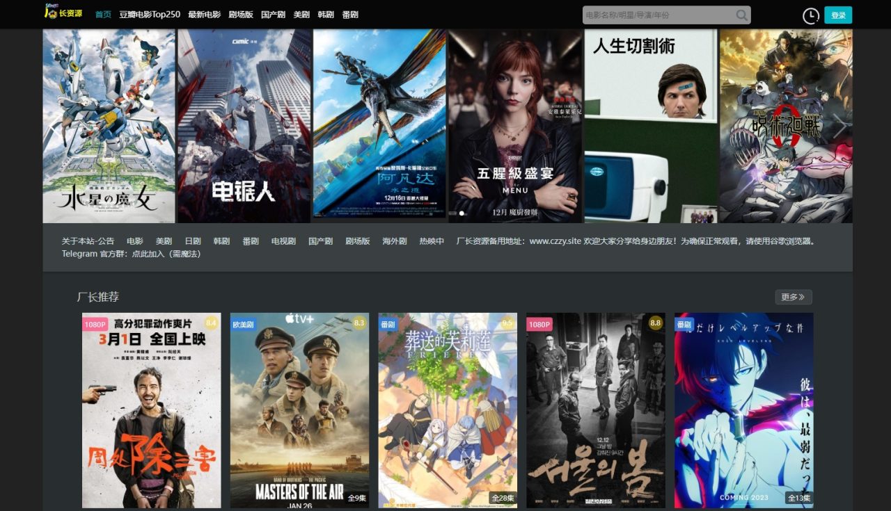 图片[23]-26个追剧电影网站&轻松追剧拯救剧荒！-探险家资源网