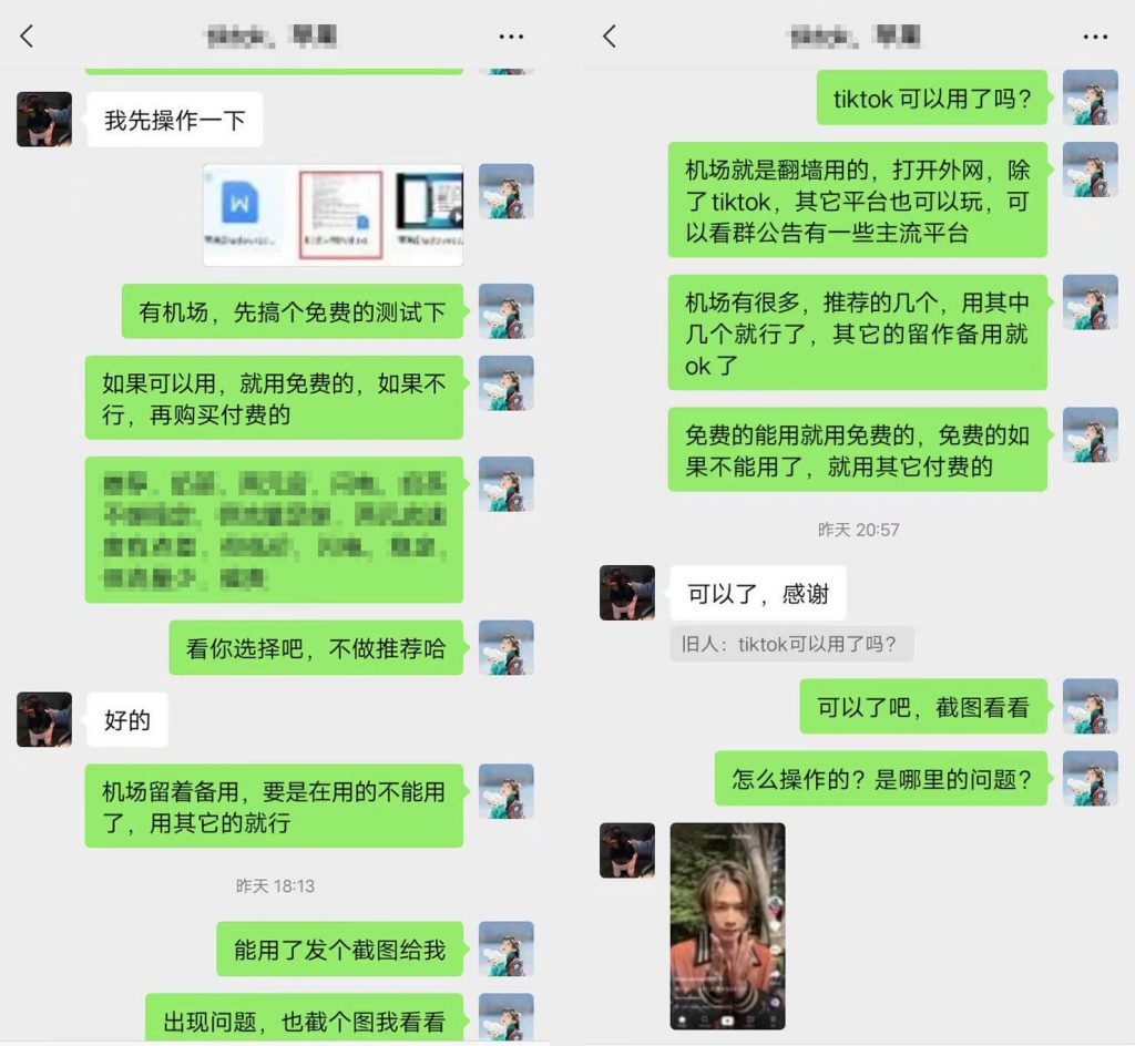 图片[11]-TikTok安装注册教程-土豪通道-探险家资源网