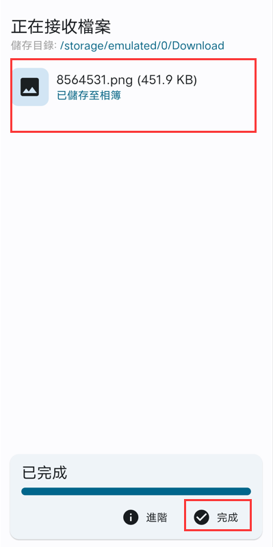 图片[15]-文件传输工具-使用教程-探险家资源网