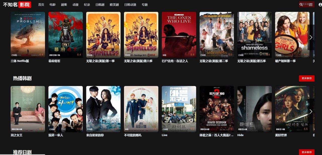 图片[25]-26个追剧电影网站&轻松追剧拯救剧荒！-探险家资源网