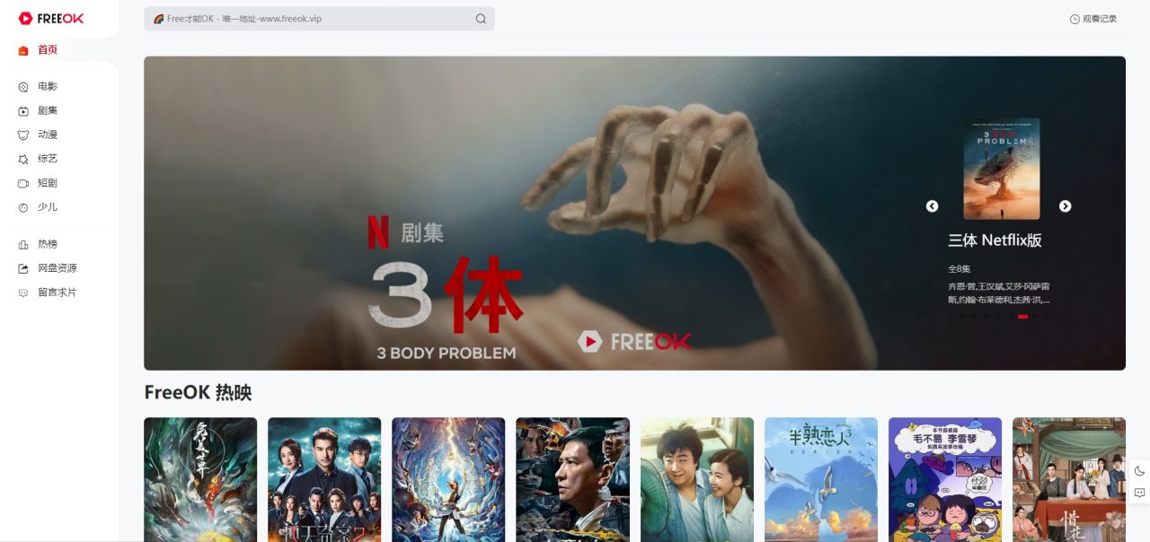图片[16]-26个追剧电影网站&轻松追剧拯救剧荒！-探险家资源网