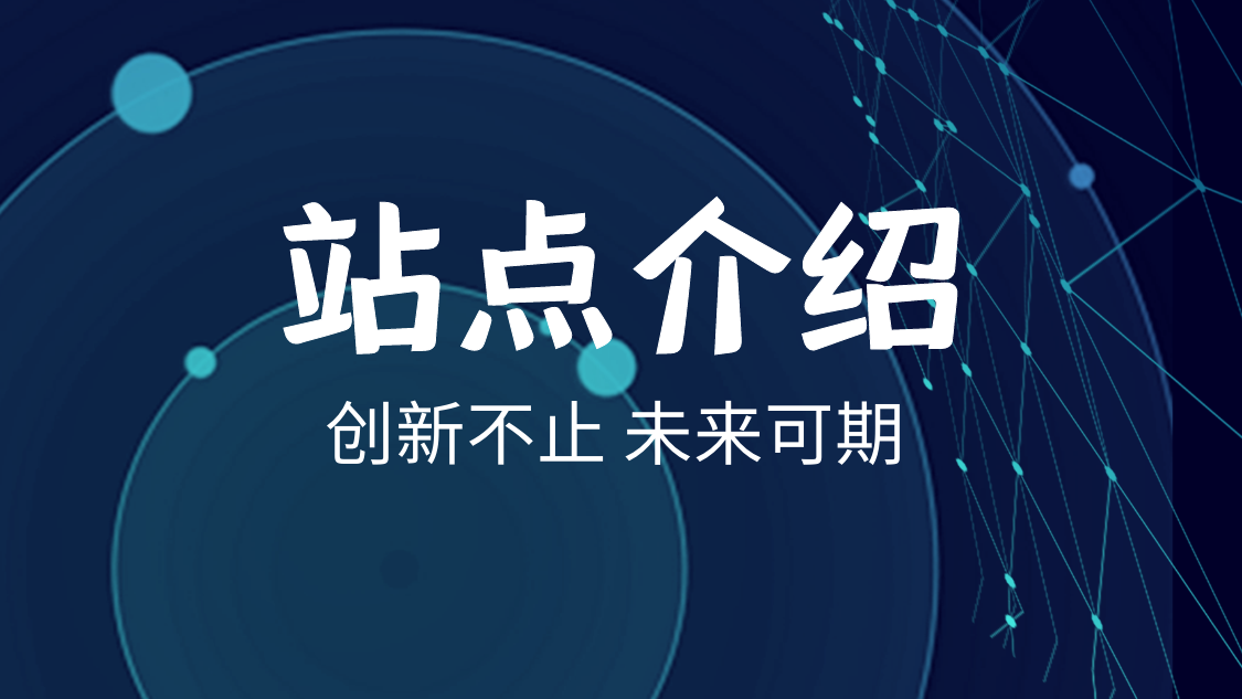 图片[1]-【站点介绍】我们是谁！在做什么？-探险家资源网