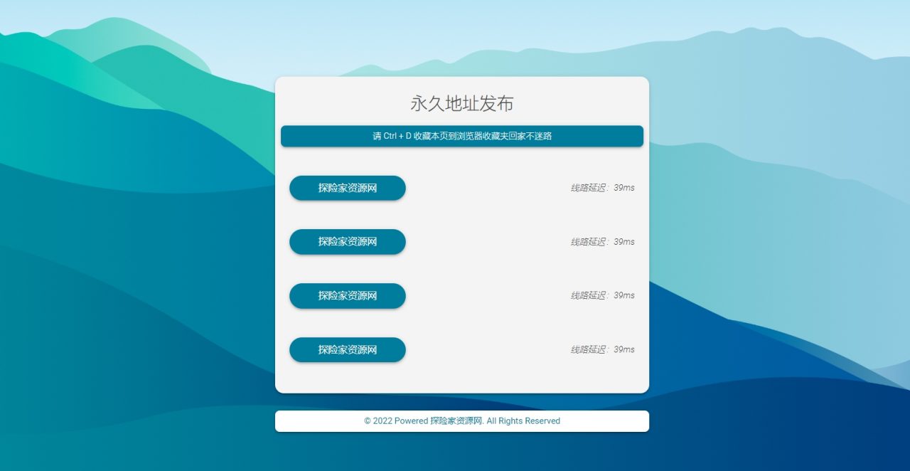 图片[7]-HTML单页模版-个人主页/网址导航页/引导页/免费领取-探险家资源网