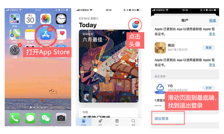 图片[2]-苹果外区ID改密教程/使用注意事项-探险家资源网